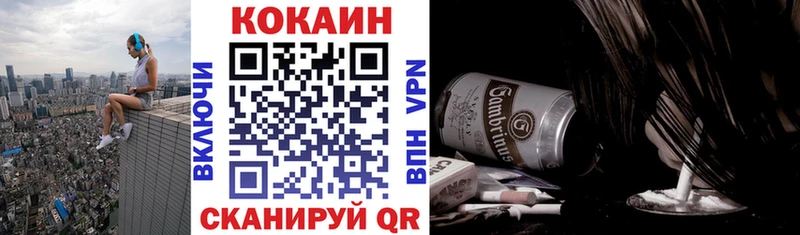 Кокаин VHQ  Липецк 