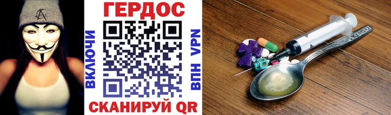 ГЕРОИН Heroin  Липецк 