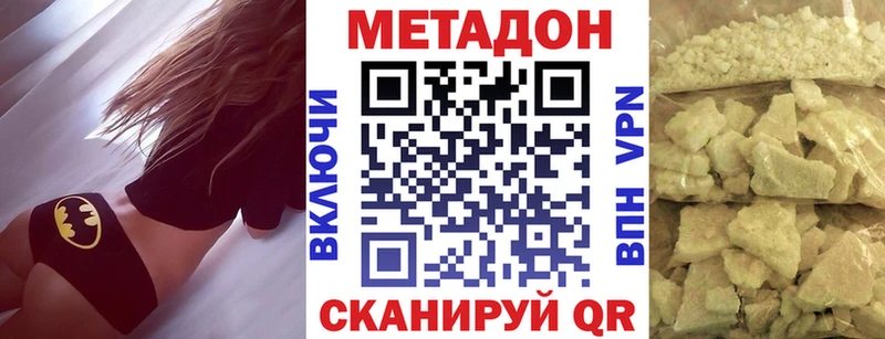 где продают   Липецк  ОМГ ОМГ сайт  МЕТАДОН мёд 
